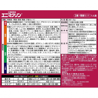 大腸検査食エニマクリン 3食間食セット 展開図